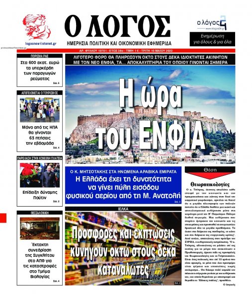 Λόγος