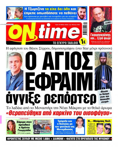 On time