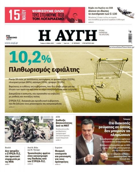 Αυγή