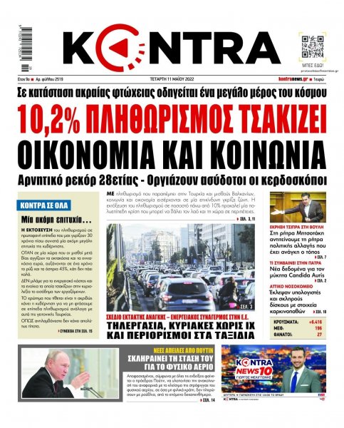 Kontra News