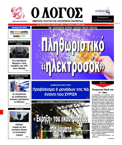 Λόγος