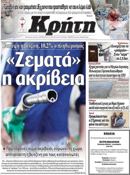 Νέα Κρήτη