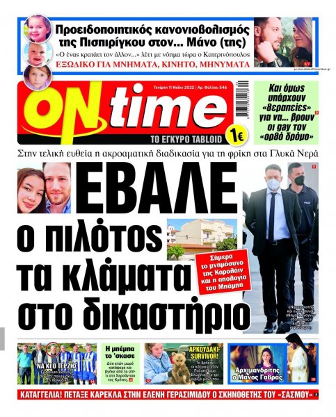 On time