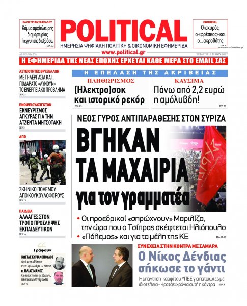 Political