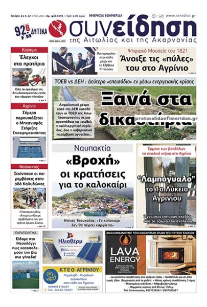 Η Συνείδηση