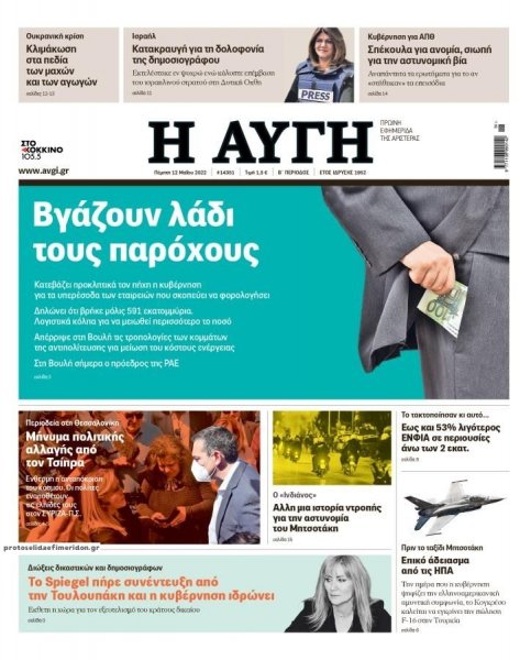 Αυγή