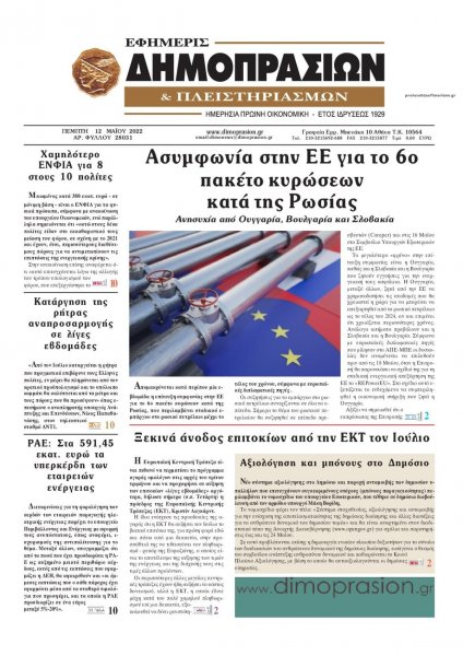 Δημοπρασιών