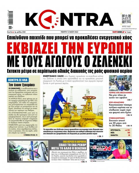 Kontra News