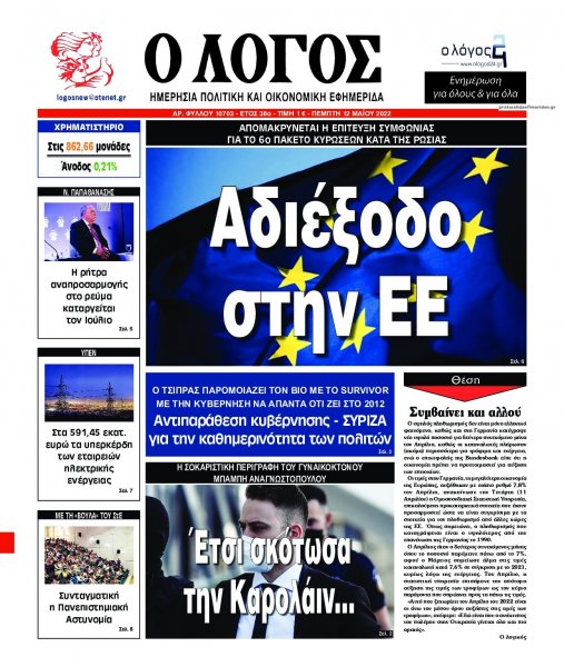Λόγος