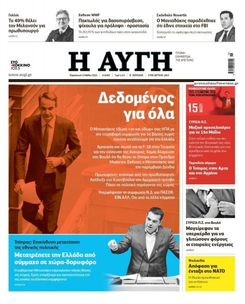 Αυγή