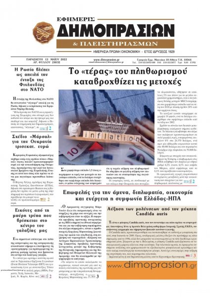 Δημοπρασιών