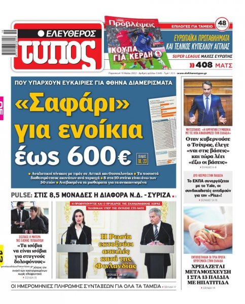 Ελεύθερος Τύπος
