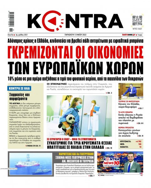 Kontra News