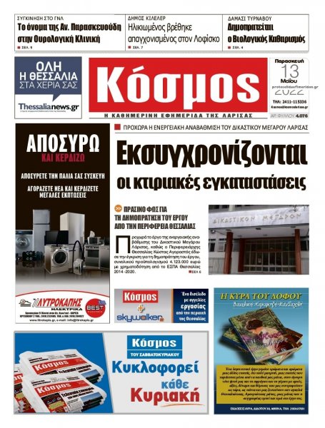 Κόσμος