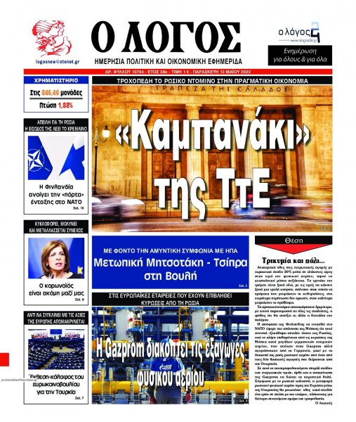 Λόγος