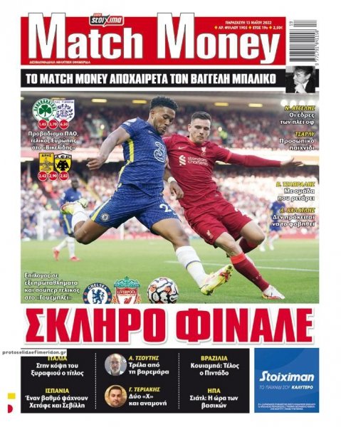 Matchmoney
