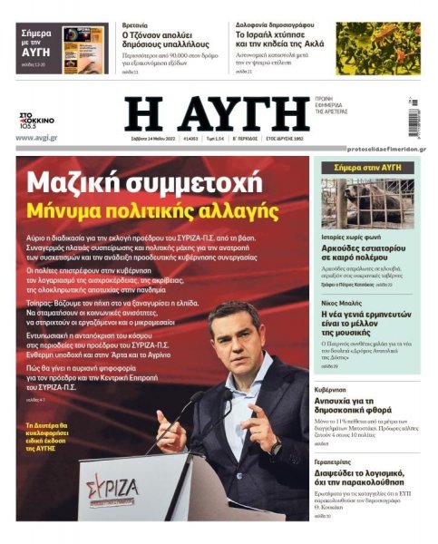 Αυγή