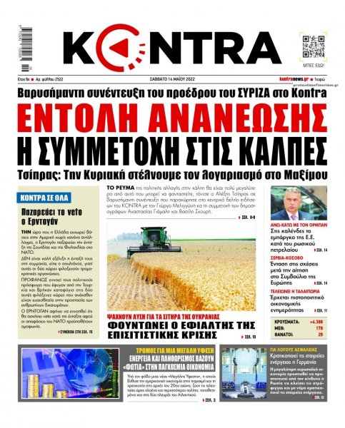 Kontra News