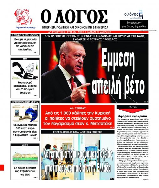 Λόγος
