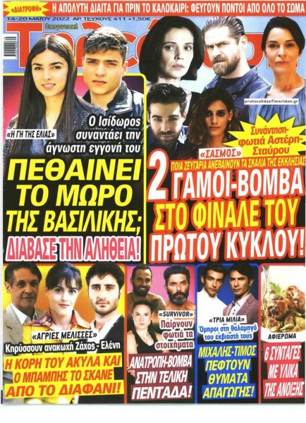 ΟΙΚΟΓΕΝΕΙΑΚΗ ΤΗΛΕΟΡΑΣΗ