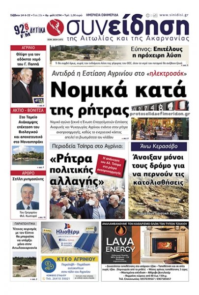 Η Συνείδηση