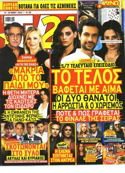 TV 24