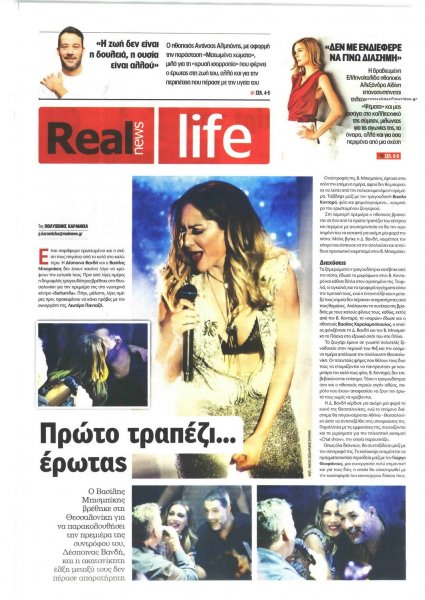 REAL NEWS - LIFE