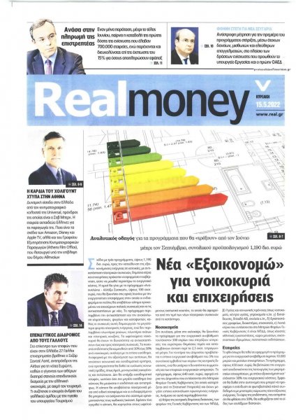 REAL NEWS - MONEY