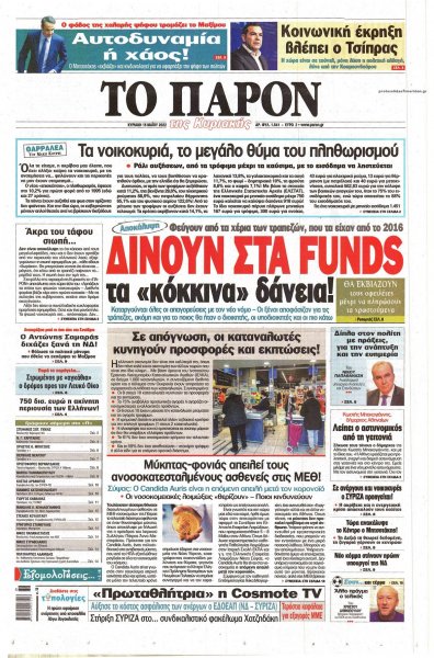 Το Παρόν