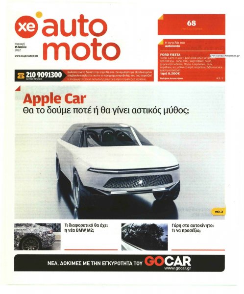 ΧΡΥΣΗ ΕΥΚΑΙΡΙΑ - AUTO MOTO