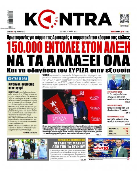 Kontra News