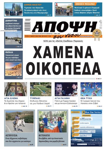 Άποψη του νότου