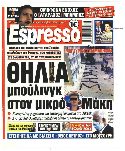 Espresso