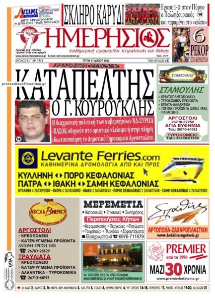 Ημερήσιος