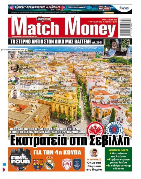 Matchmoney