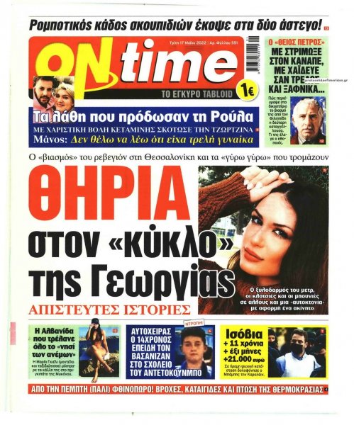 On time