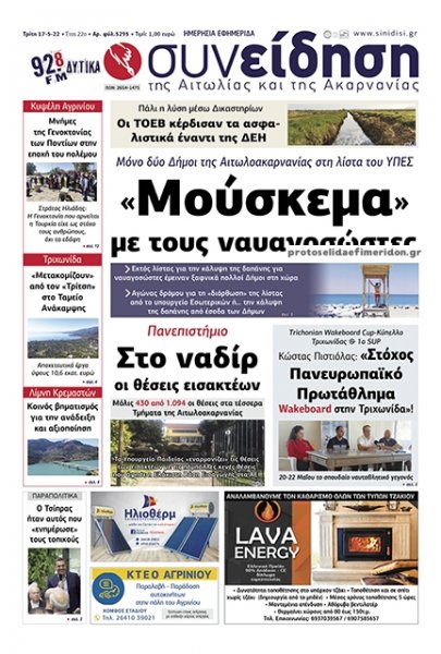 Η Συνείδηση