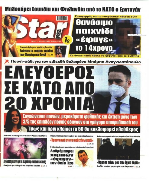 Star Press