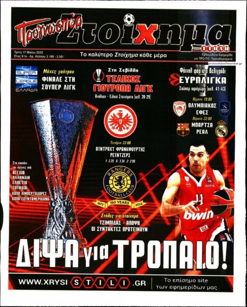 Στοίχημα