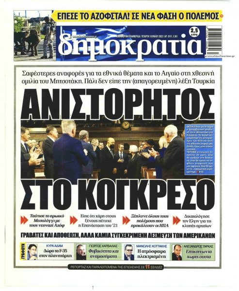 Δημοκρατία