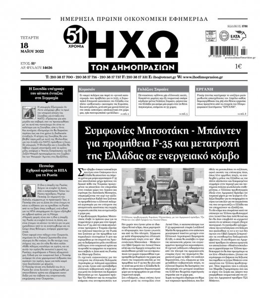 Ηχώ