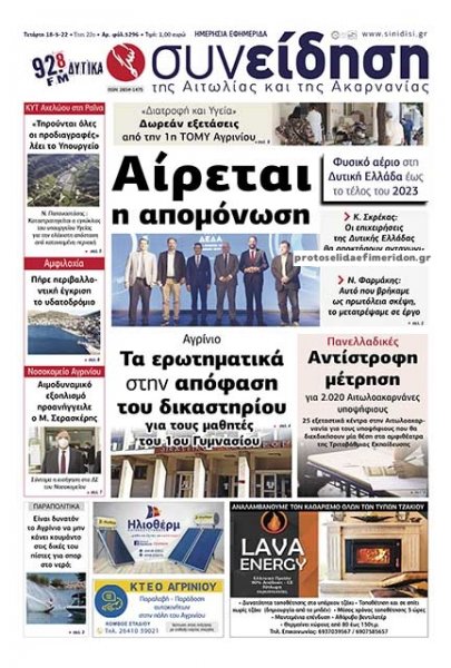 Η Συνείδηση
