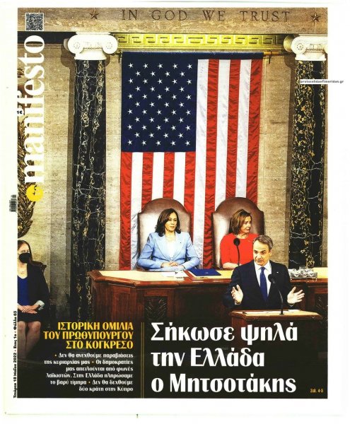 Το Manifesto