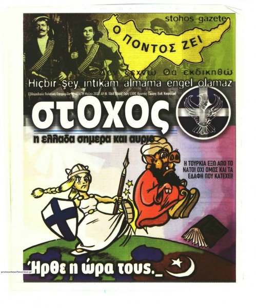 Στόχος