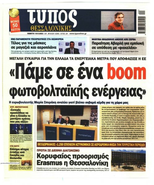Τύπος Θεσσαλονίκης