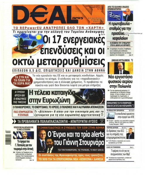 Deal