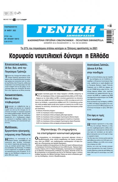 Γενική Δημοπρασιών