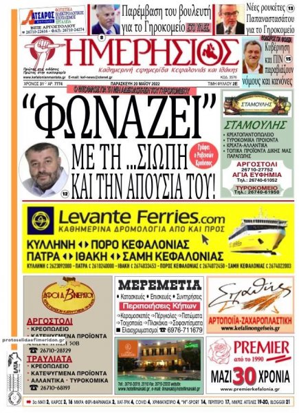 Ημερήσιος