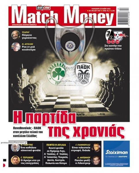 Matchmoney