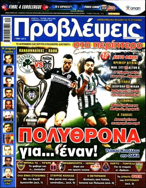 Προβλέψεις